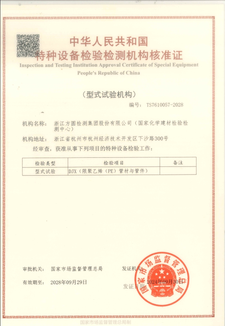特種設(shè)備.png