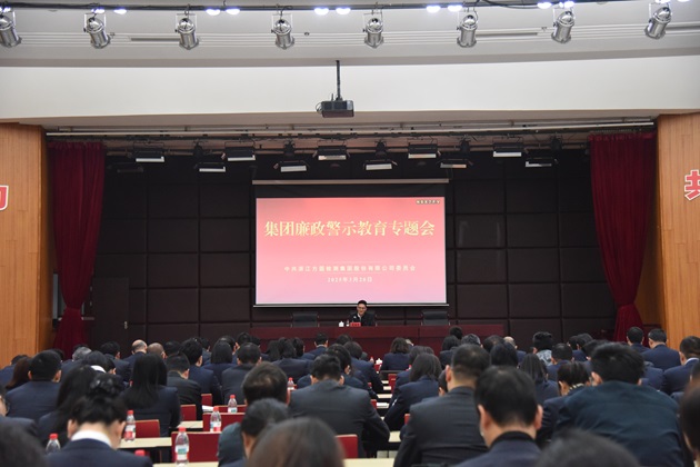 廉政會(huì)集體照.jpg