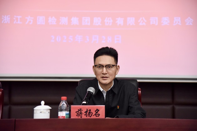 廉政會(huì)蔣董.jpg