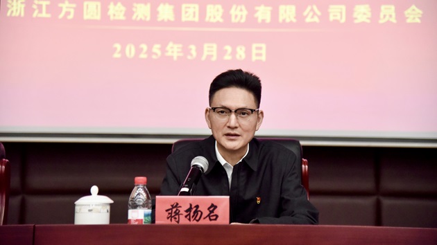 黨會蔣董.jpg