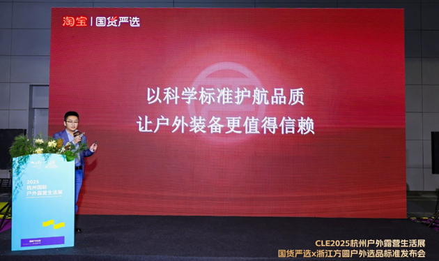 戶外露營產(chǎn)品質(zhì)量4.png
