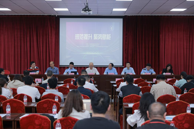 建筑電器行業(yè)標準培訓會 - 副本.png