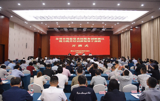創(chuàng)新浙江能力提升培訓(xùn)會(huì) - 副本.png